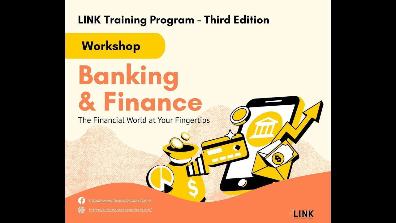 جلسة البنوك والتمويل النسخة الثالثة من برنامج LINK التدريبي 2025