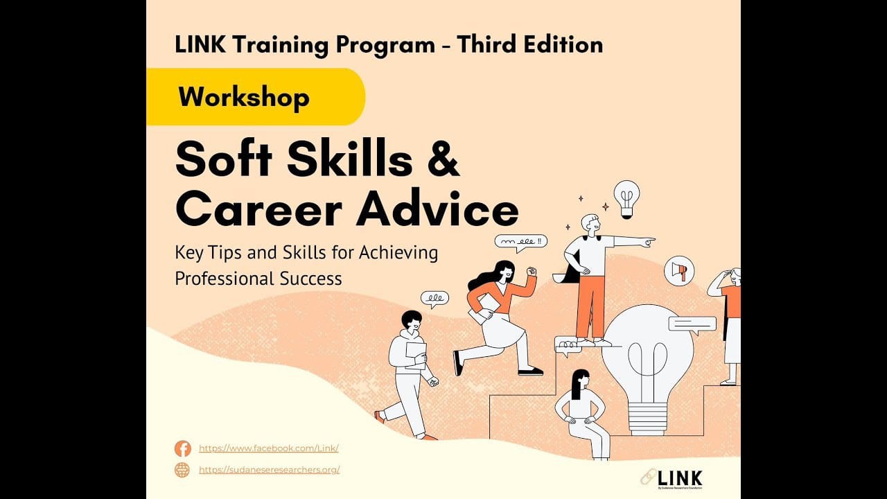 التوجيه المهني والمهارات الشخصية ضمن برنامج LINK التدريبي 2025