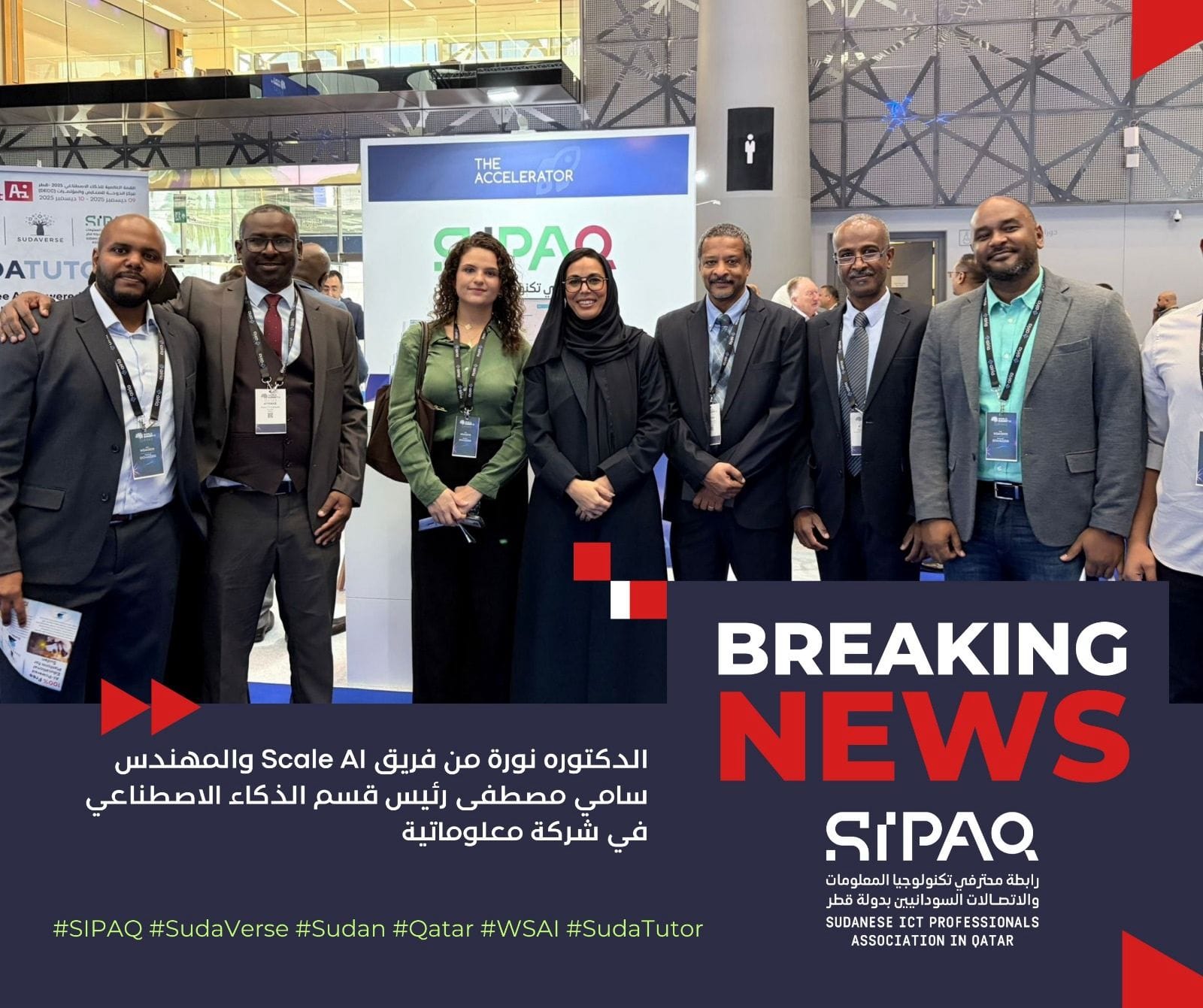 The World Summit AI Qatar 2025 has officially kicked off in Doha