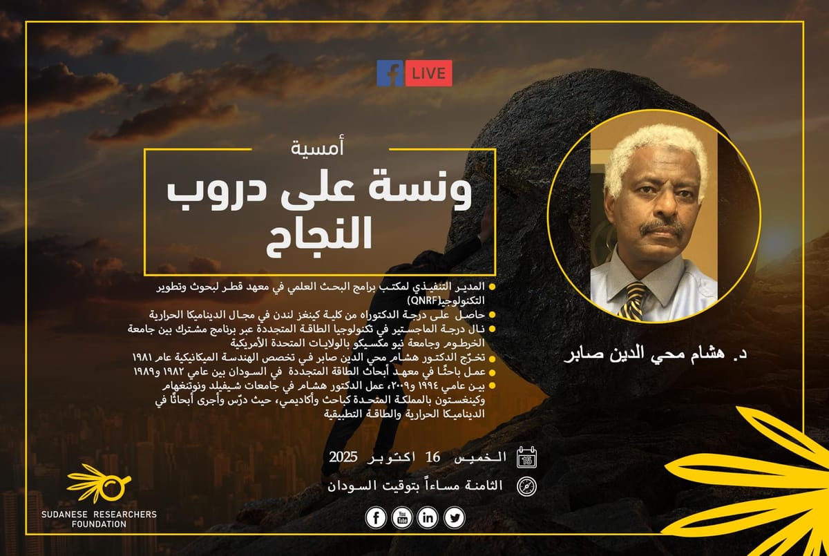 ونسة على دروب النجاح