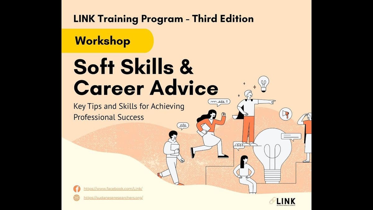 التوجيه المهني والمهارات الشخصية ضمن برنامج LINK التدريبي 2025