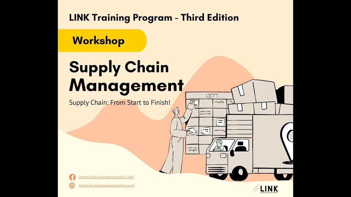 ورشة إدارة سلاسل الإمداد – ضمن برنامج LINK 2025