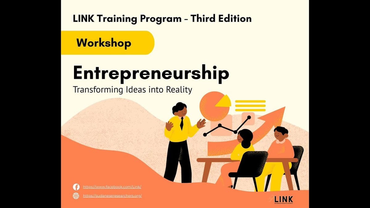 ورشة  أسرار ريادة الأعمال