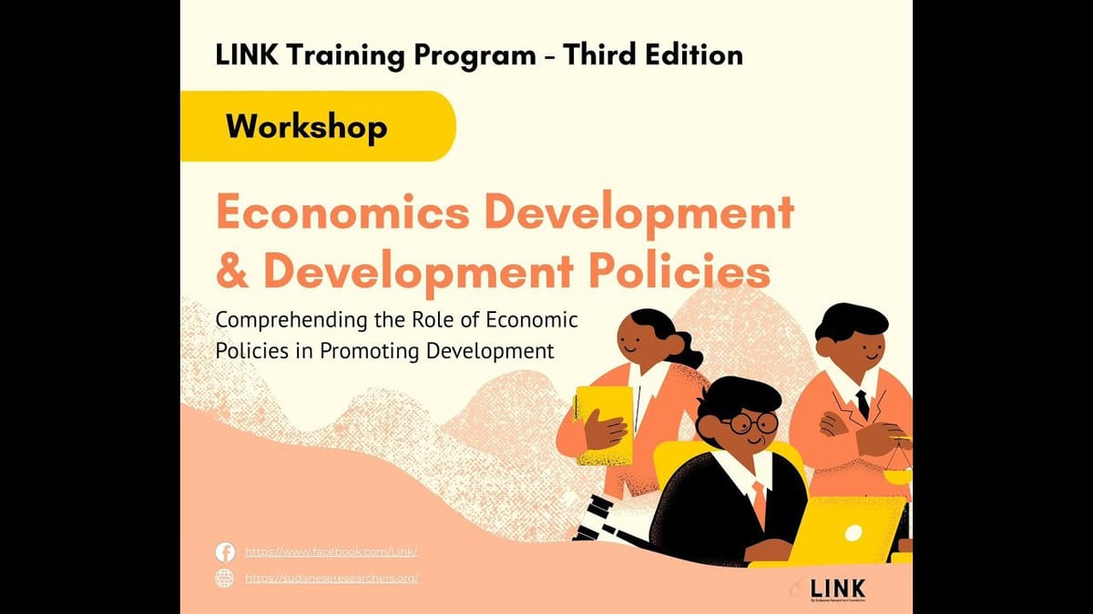 ورشة التنمية الاقتصادية وسياسات التنمية