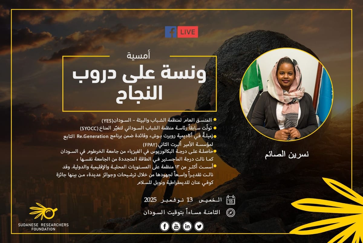 ونسة على دروب النجاح